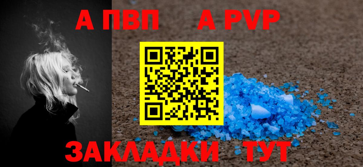 Барнаул  Альфа ПВП крисы CK  Вход с VPN  A-PVP VHQ  А ПВП VHQ 