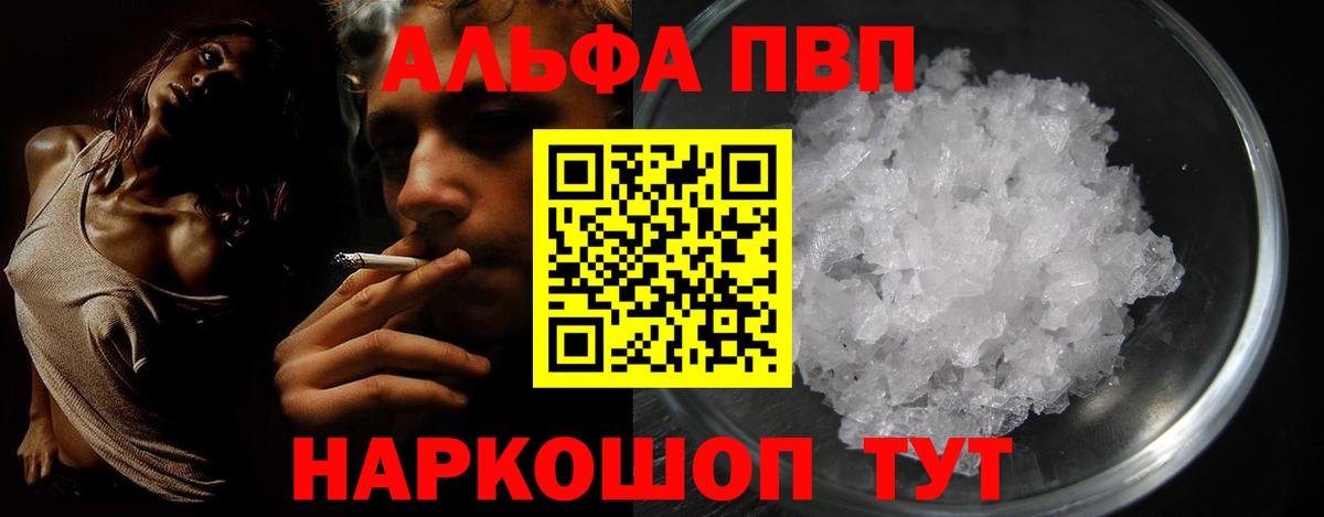 Альфа ПВП мука Барнаул