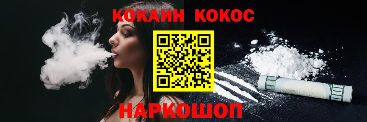 COCAIN Fish Scale  Кокаин VHQ  Вход с VPN  Барнаул 