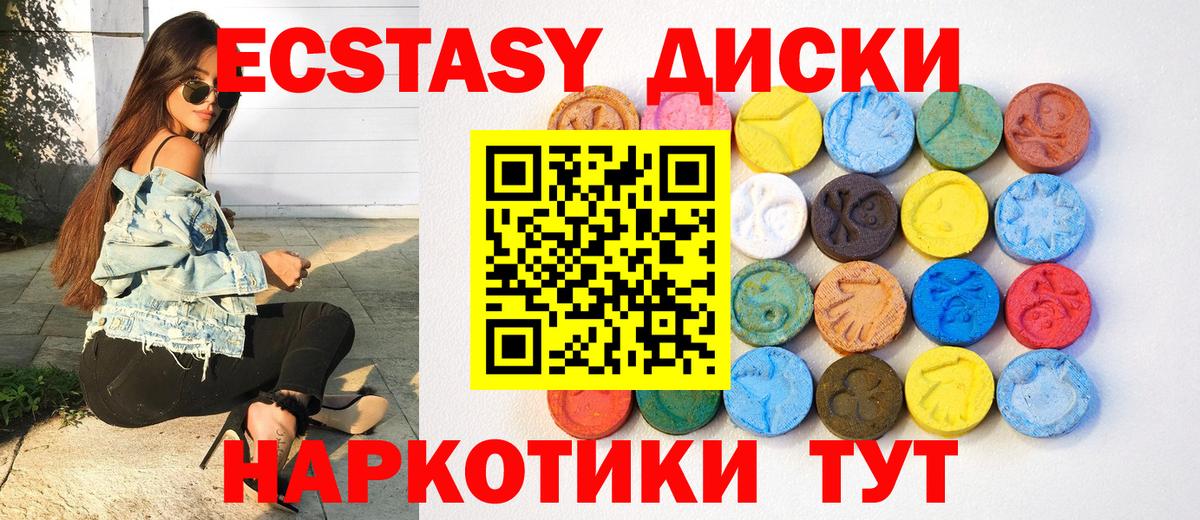 ЭКСТАЗИ VHQ  Вход с VPN  ЭКСТАЗИ  Барнаул 