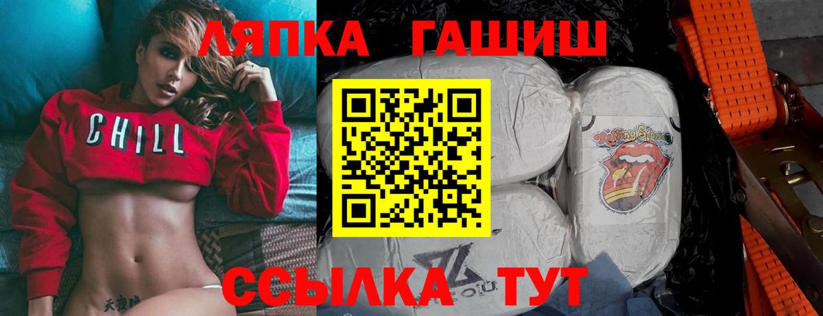 Барнаул  ГАШИШ VHQ  Вход с VPN  Гашиш Изолятор 