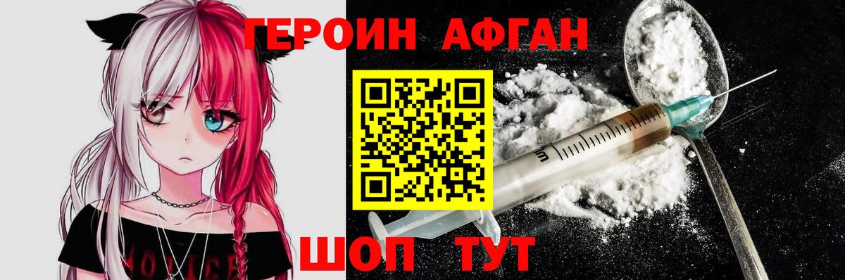 Героин герыч Барнаул