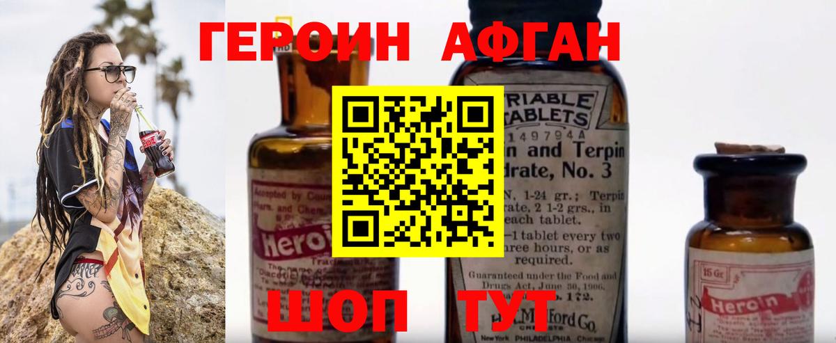 Барнаул  Героин хмурый  Героин  Вход с VPN 