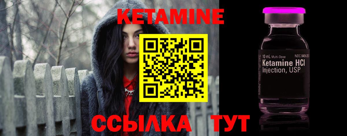 КЕТАМИН VHQ  Вход с VPN  Барнаул 