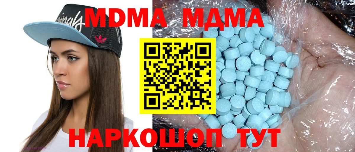 MDMA crystal Барнаул