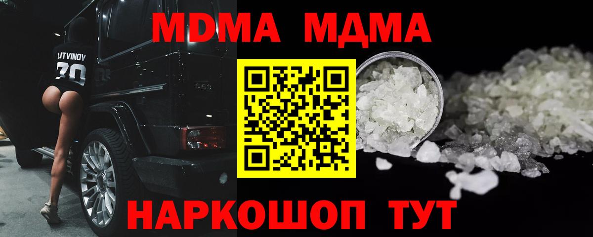 MDMA Molly  MDMA VHQ  Вход с VPN  Барнаул 