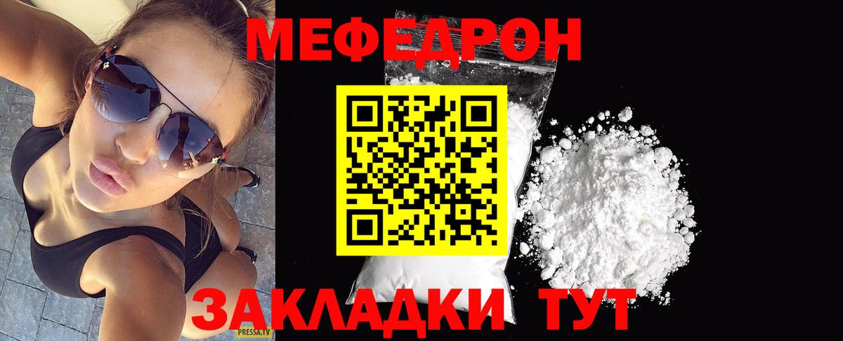 Меф кристаллы  Меф кристаллы  Барнаул  Вход с VPN 