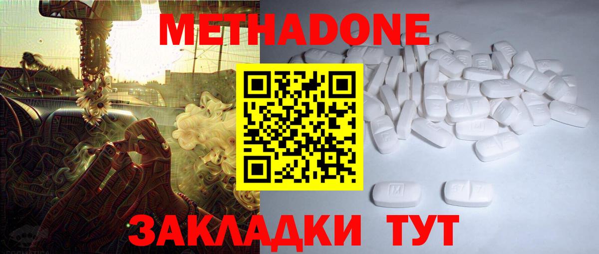 Метадон мёд  Вход с VPN  Барнаул 
