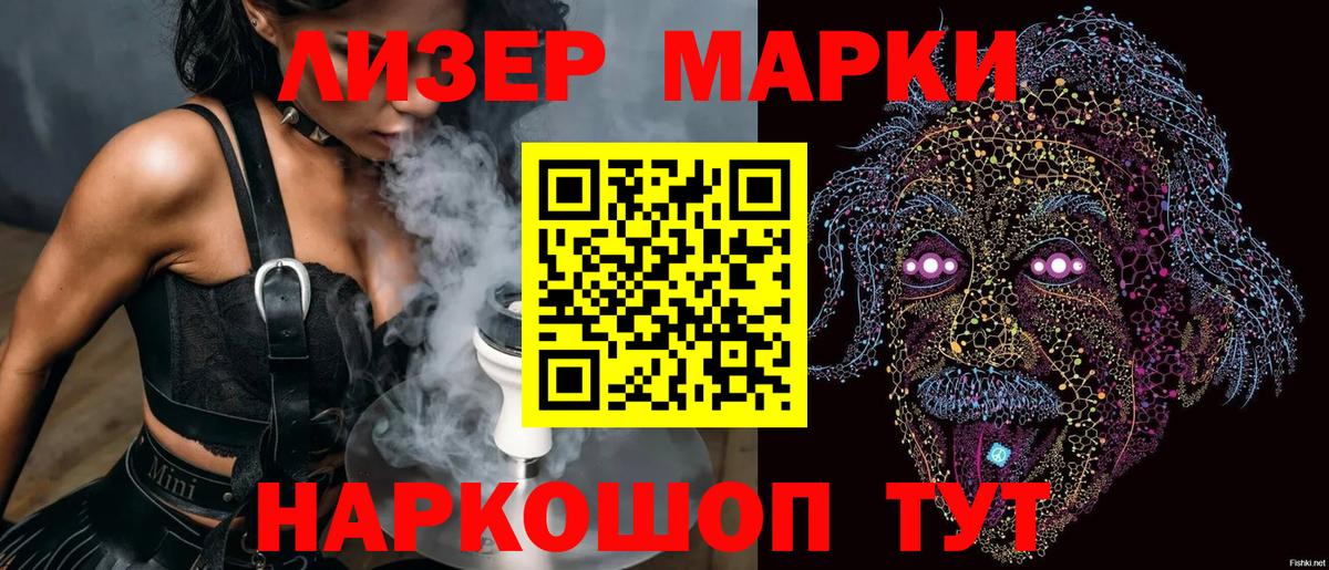 Марки 25I-NBOMe 1,8мг Барнаул