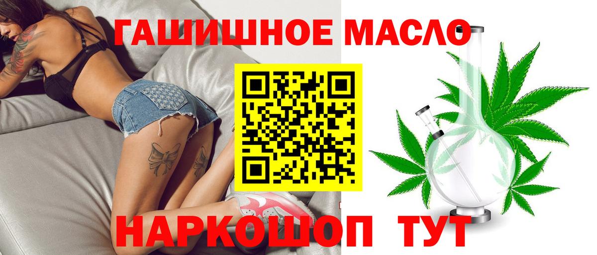 Дистиллят ТГК жижа  Вход с VPN  Барнаул 
