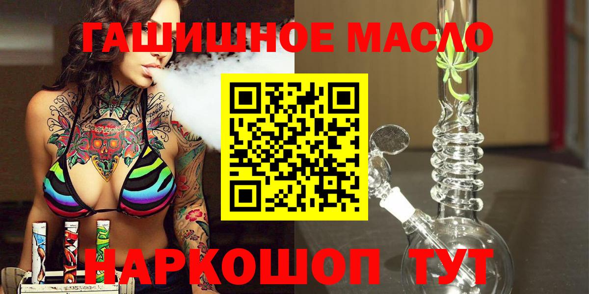 ТГК вейп Барнаул