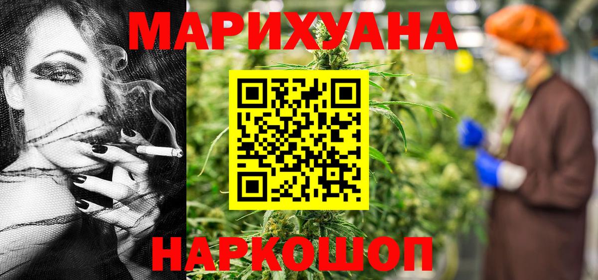 Канабис Ganja  Вход с VPN  Шишки марихуана LSD WEED  Барнаул 